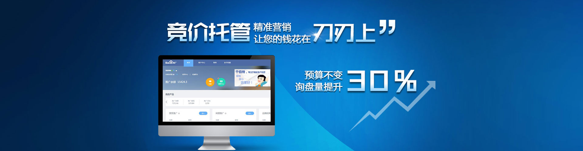 广陵百度代理开户